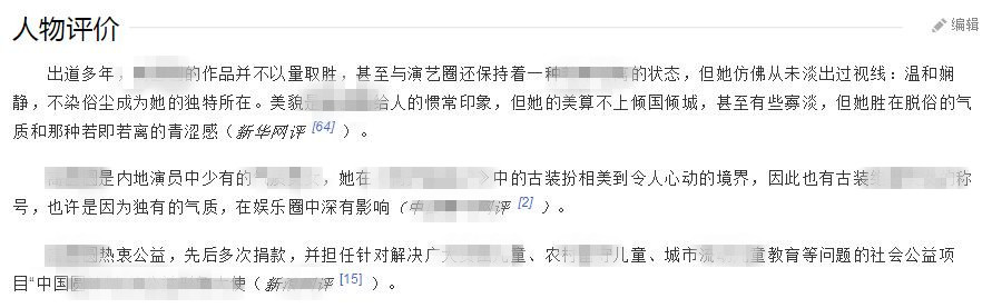 气质靓女高圆圆中长发发型图片