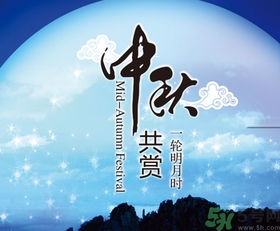 中秋节的由来 中秋节的传统习俗