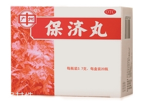 保济丸饭前吃还是饭后吃？饭后药效更佳