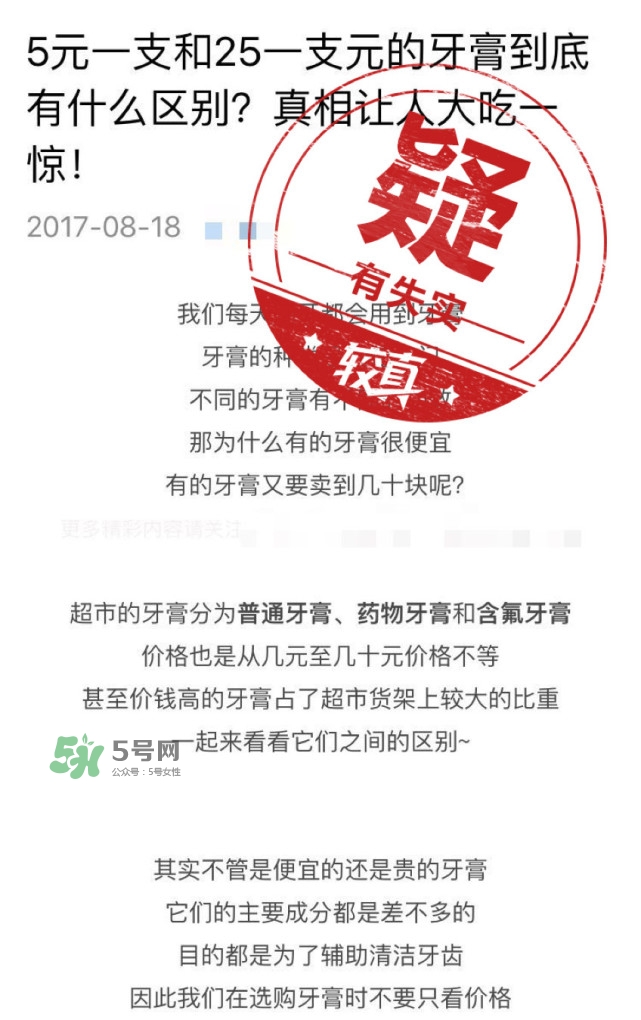 5元25元牙膏有什么区别？如何挑选合适的牙膏