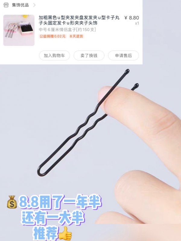✈️空乘必备好物|牙刷❓你的新一代碎发神器