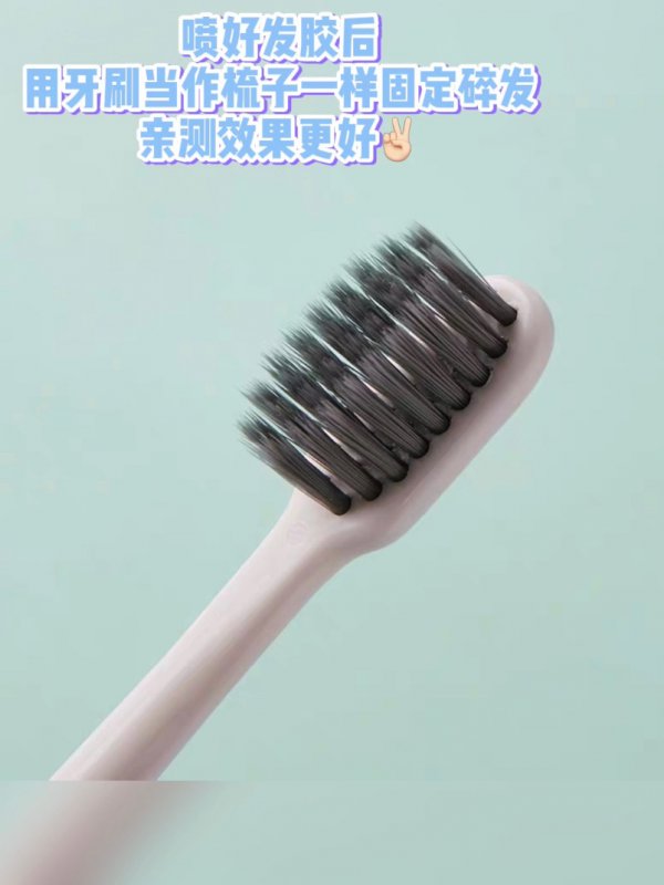 ✈️空乘必备好物|牙刷❓你的新一代碎发神器