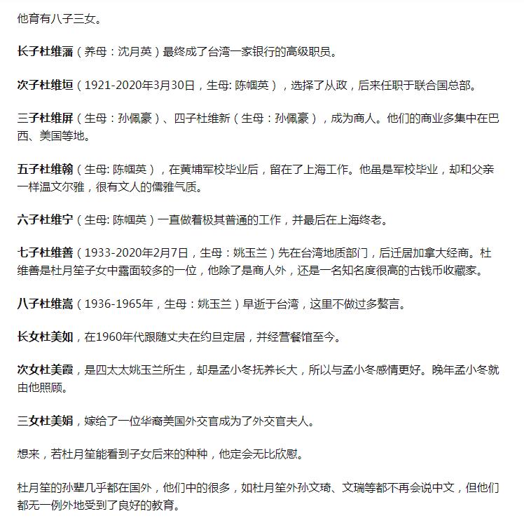 杜月笙后人子孙现状如何，杜月笙是好人还是坏人？
