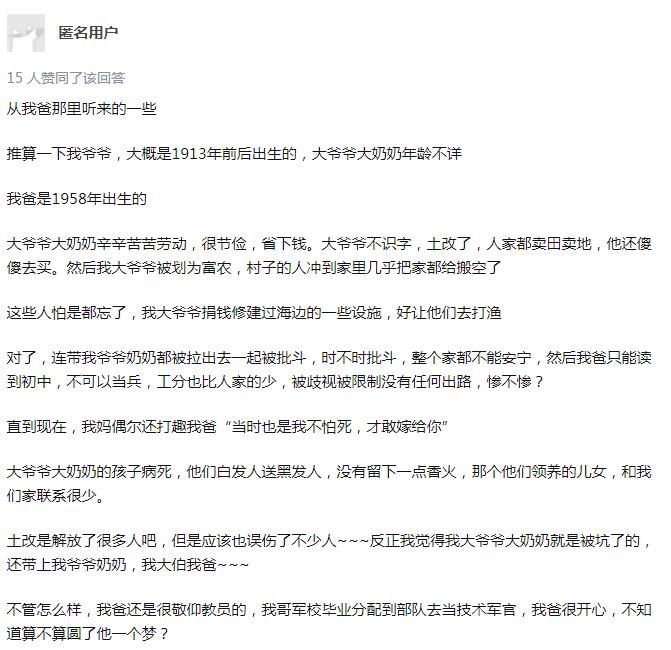 解放前地主真的有钱吗？地主的真实生活是怎样的