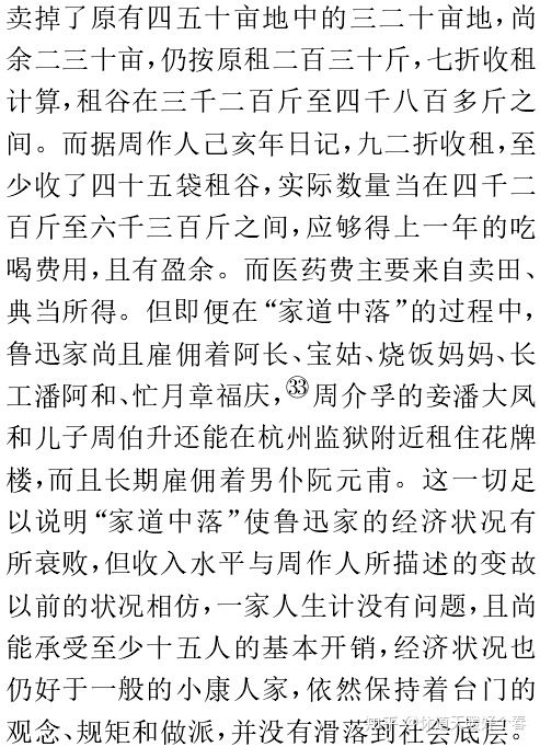 解放前地主真的有钱吗？地主的真实生活是怎样的