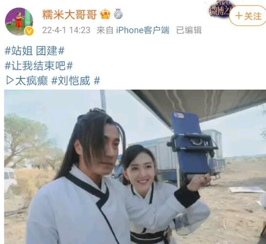 站姐团建是什么意思？是每年愚人节的惯例