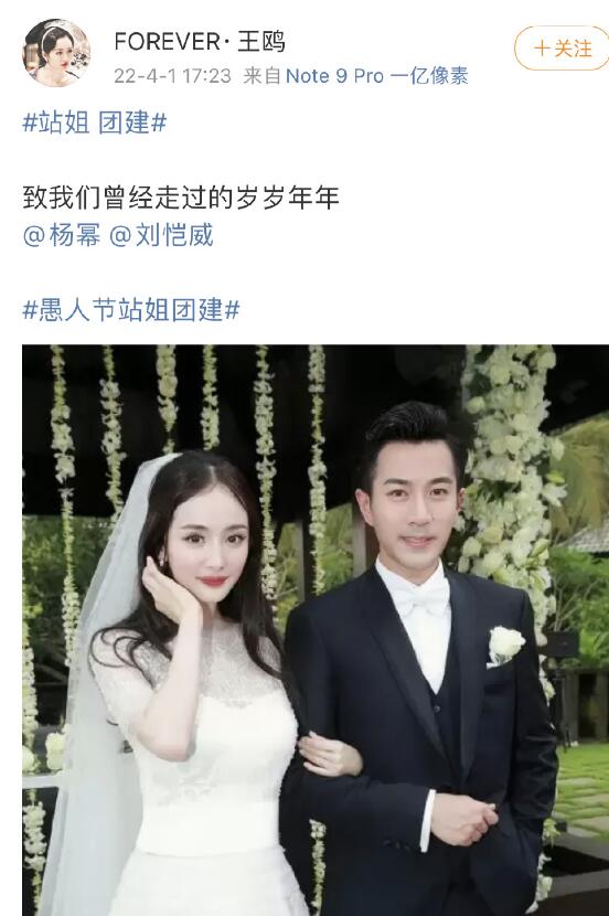 站姐团建是什么意思？是每年愚人节的惯例