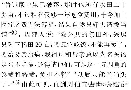 解放前地主真的有钱吗？地主的真实生活是怎样的