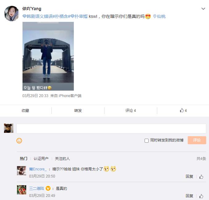朴栖含和朴宰灿真情侣吗，两个人CP超话叫什么？