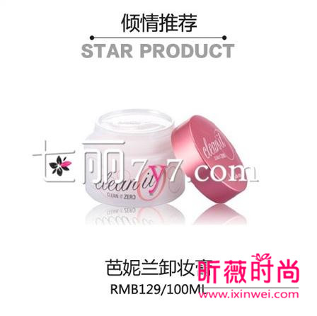 韩国好用的护肤品推荐 林允儿朴信惠高颜值女神代言