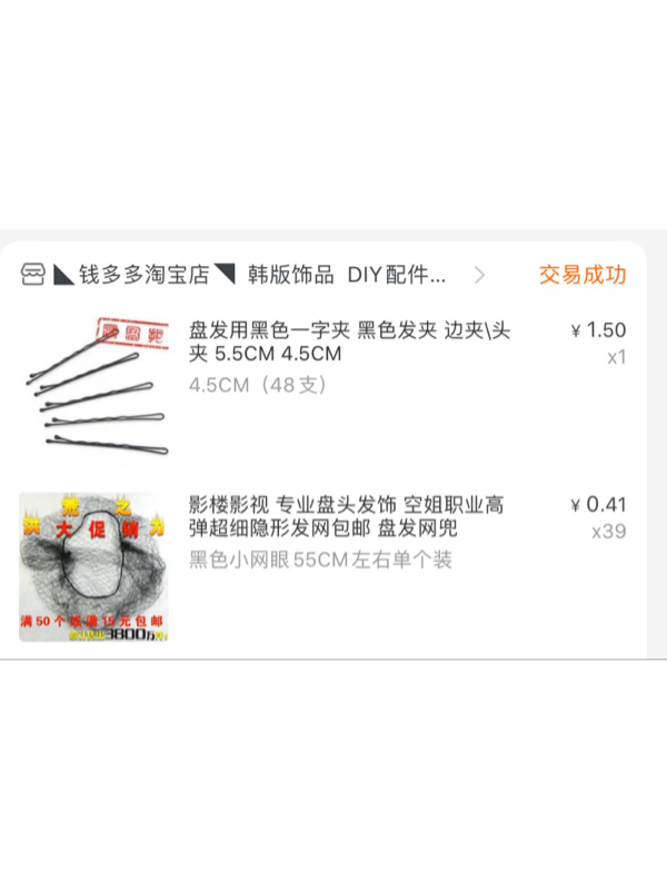 空乘面试｜空姐盘发必备小物 干货 附链接