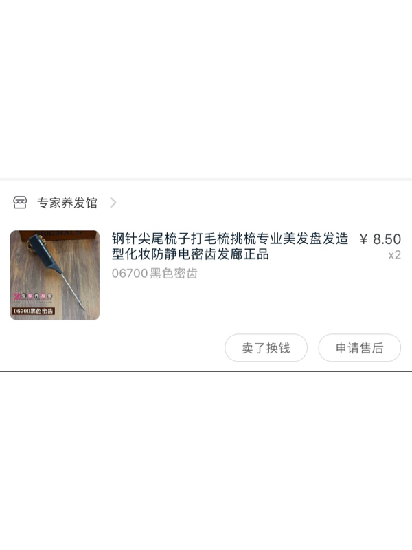 空乘面试｜空姐盘发必备小物 干货 附链接