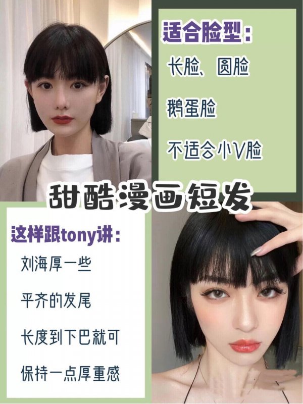女生短发中长发推荐日韩系风格发型修剪!