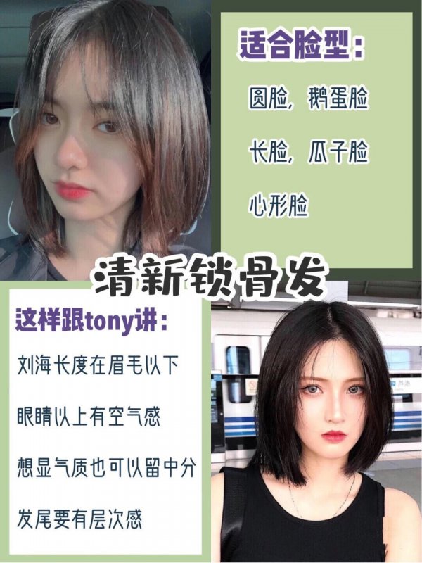 女生短发中长发推荐日韩系风格发型修剪!