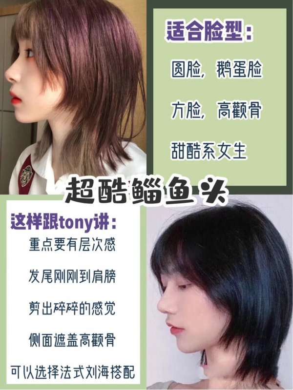 女生短发中长发推荐日韩系风格发型修剪!