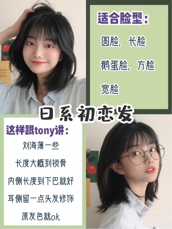 女生短发中长发推荐日韩系风格发型修剪!