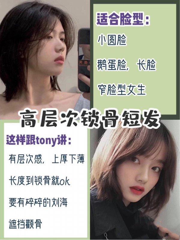 女生短发中长发推荐日韩系风格发型修剪!