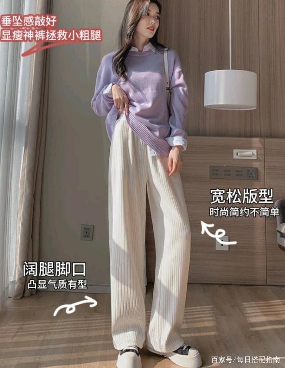 建议“大腿粗”的女生，穿裤子尽量注意这3点