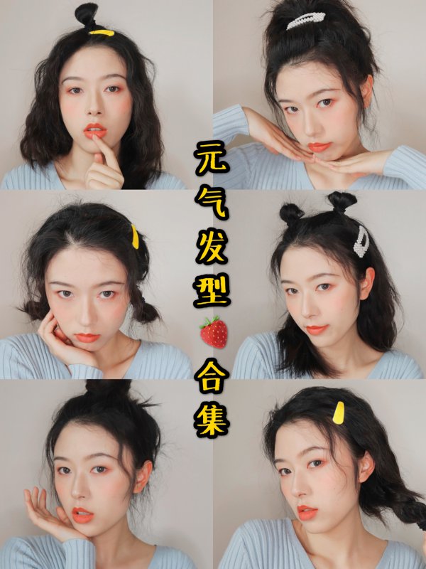 少女发型合集中长发必备元气发型