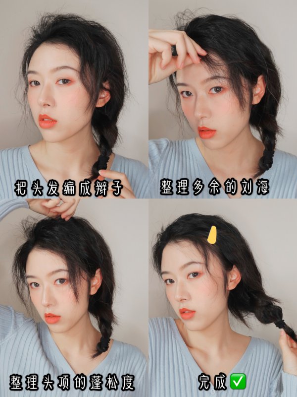 少女发型合集中长发必备元气发型