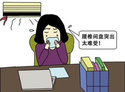 什么是腰间盘突出 腰间盘突出压迫神经腿疼怎么办