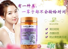 healthy care葡萄籽适合哪些人吃?