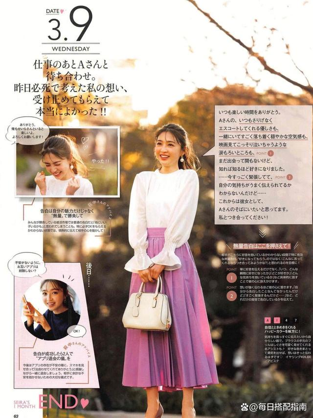职场穿搭要想高级，这几个“穿搭套路”牢牢记