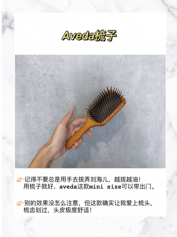 发型贴｜短发护理+造型爱用单品看这里❗️