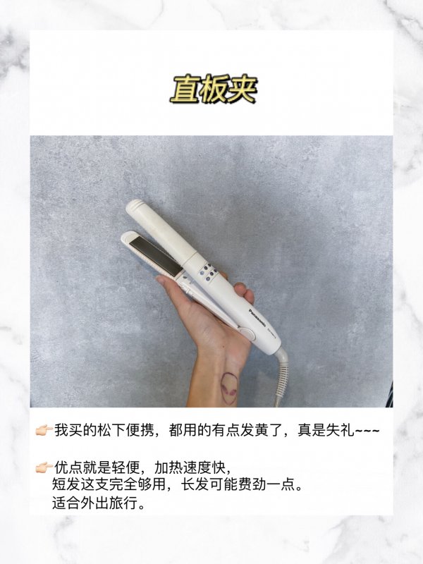 发型贴｜短发护理+造型爱用单品看这里❗️