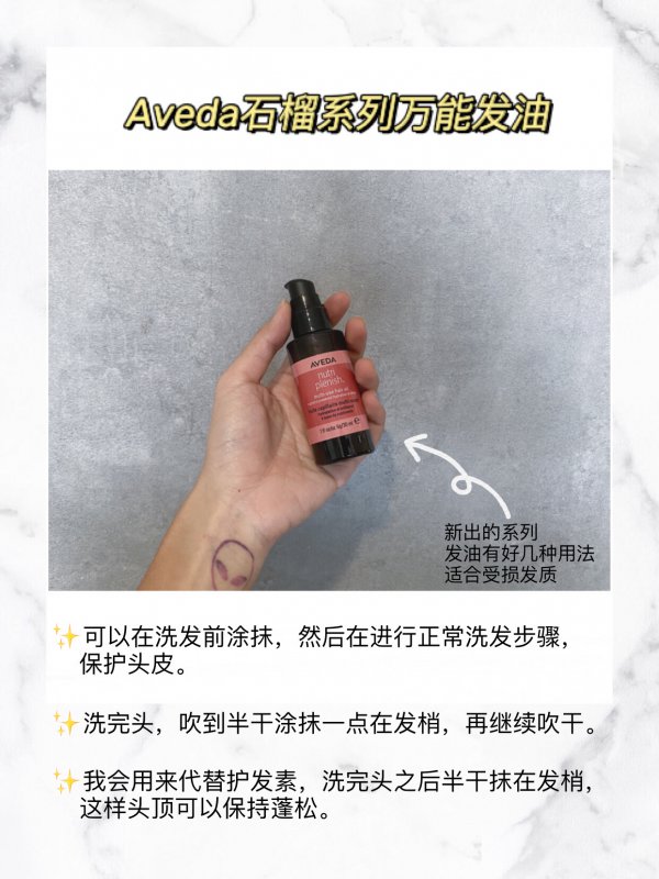 发型贴｜短发护理+造型爱用单品看这里❗️