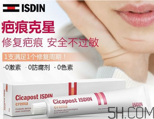 ISDIN怡思丁祛疤膏怎么用？ISDIN怡思丁祛疤膏使用说明