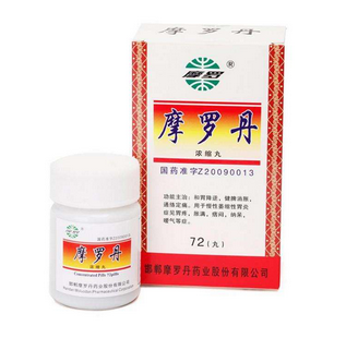 摩罗丹有几种包装?买的时候看仔细