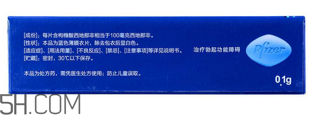 万艾可会不会有依赖性？万艾可会影响怀孕吗？