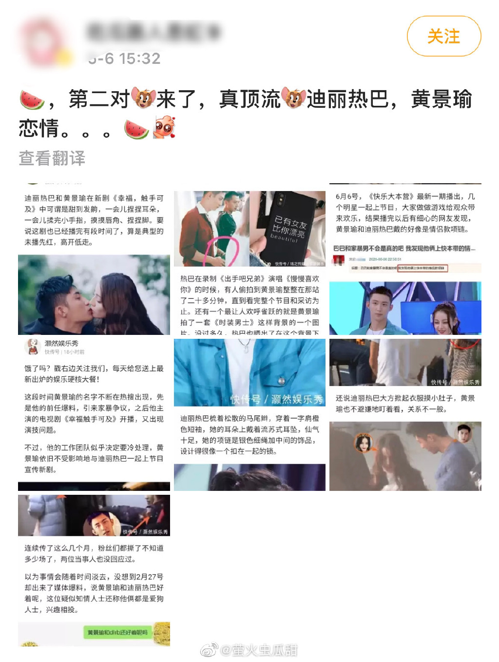 杨洋迪丽热巴公布恋情？迪丽热巴绯闻男友另有其人