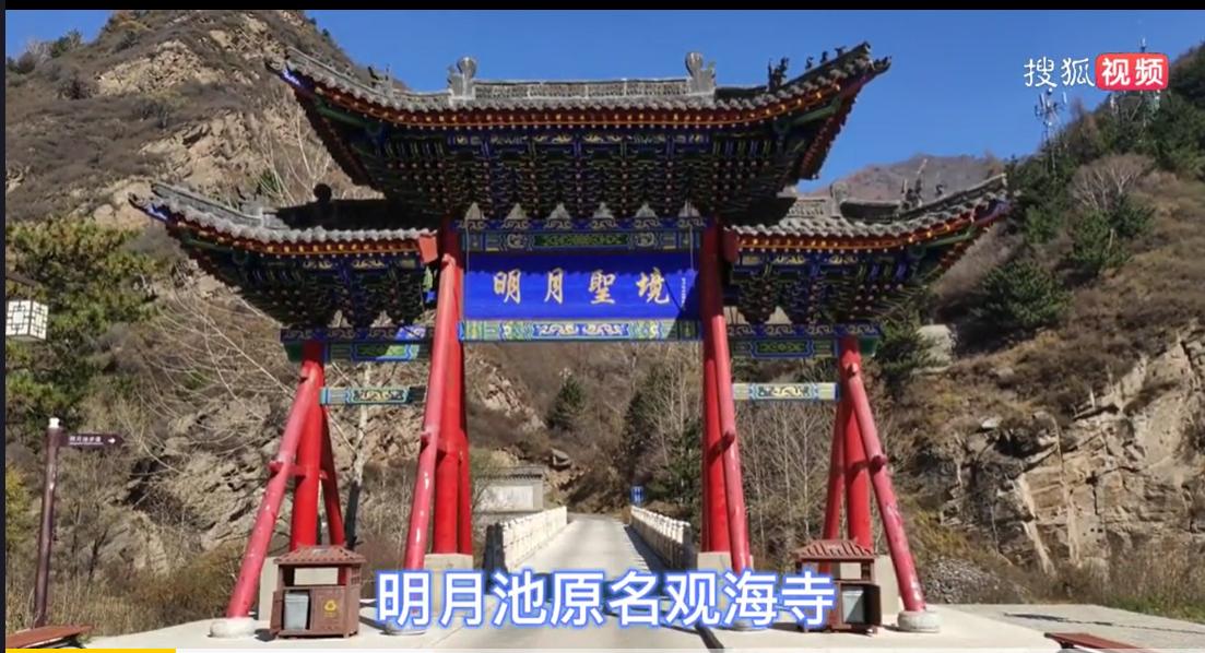 传说五台山明月池真的可以看见前世吗？五台山明月池在哪个寺庙里