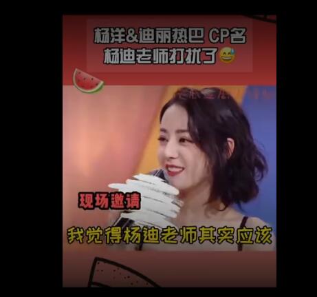杨洋迪丽热巴公布恋情？迪丽热巴绯闻男友另有其人