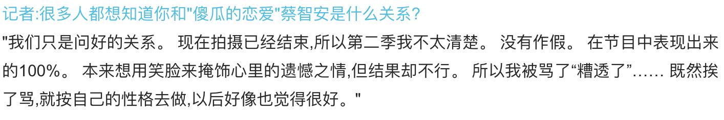 金旻奎和蔡智安是真的恋爱吗？金旻奎在韩国算几线