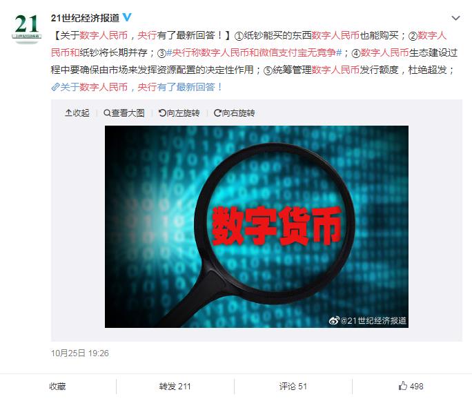 数字人民币和微信支付宝的区别，其实一句话就可以说明白