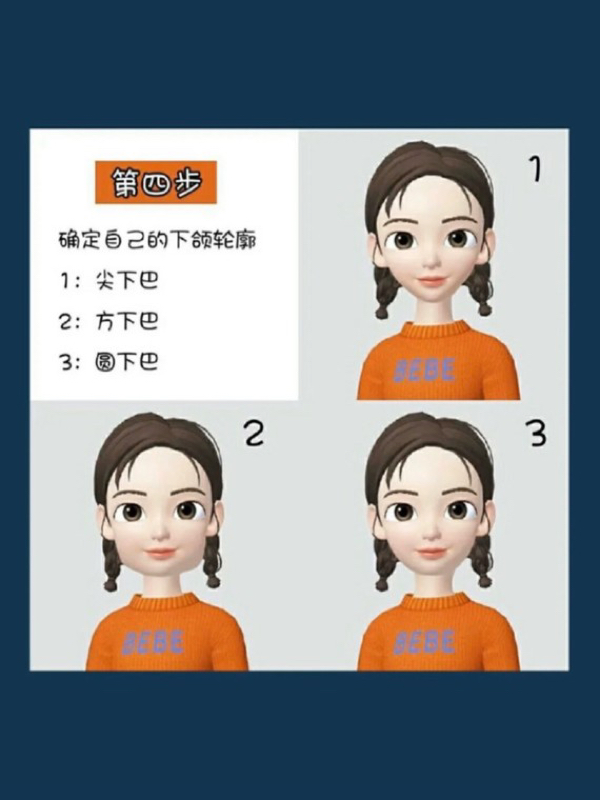 测出你是什么脸型再选发型！