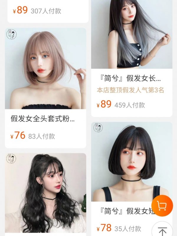 良心店铺【伍】全套头式假发