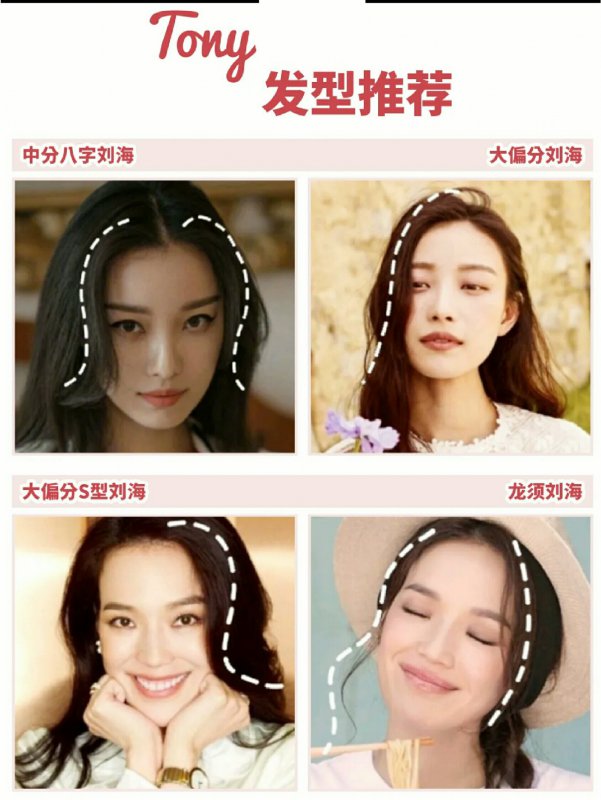发型改造脸大、发际线高、圆脸适合什么
