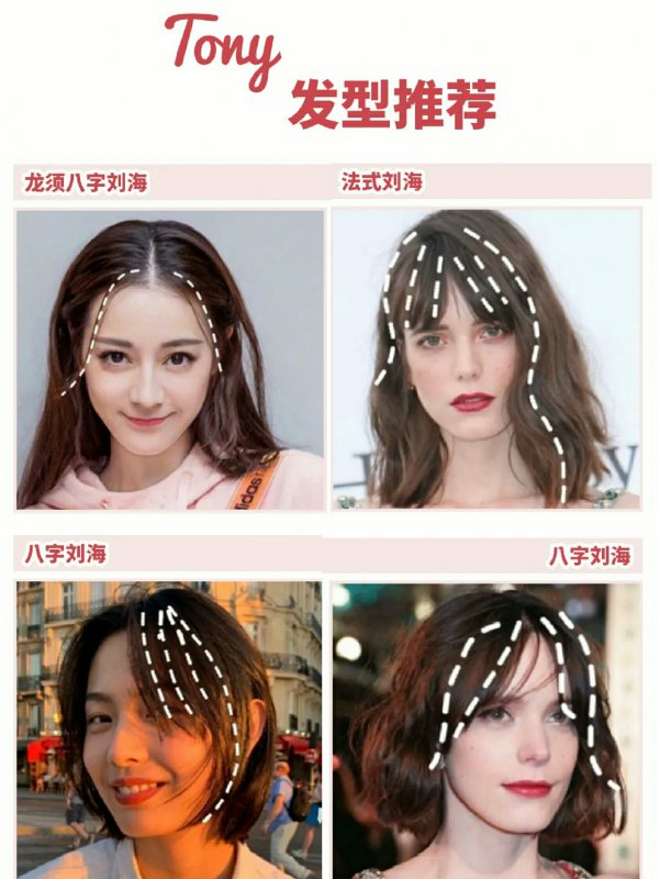 发型改造脸大、发际线高、圆脸适合什么