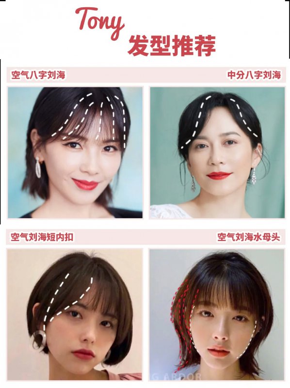 发型改造脸大、发际线高、圆脸适合什么
