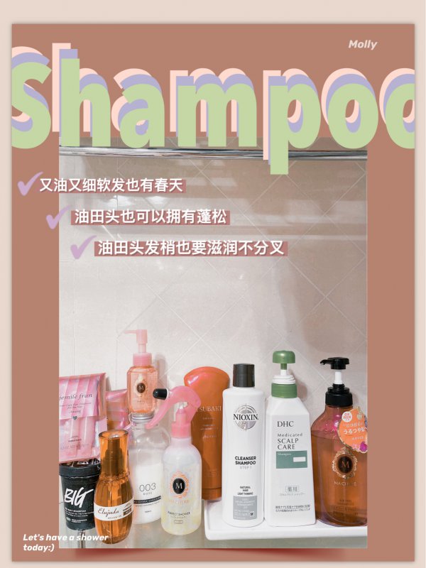 ｜爆几个护发神器，油发也可以蓬松.柔顺