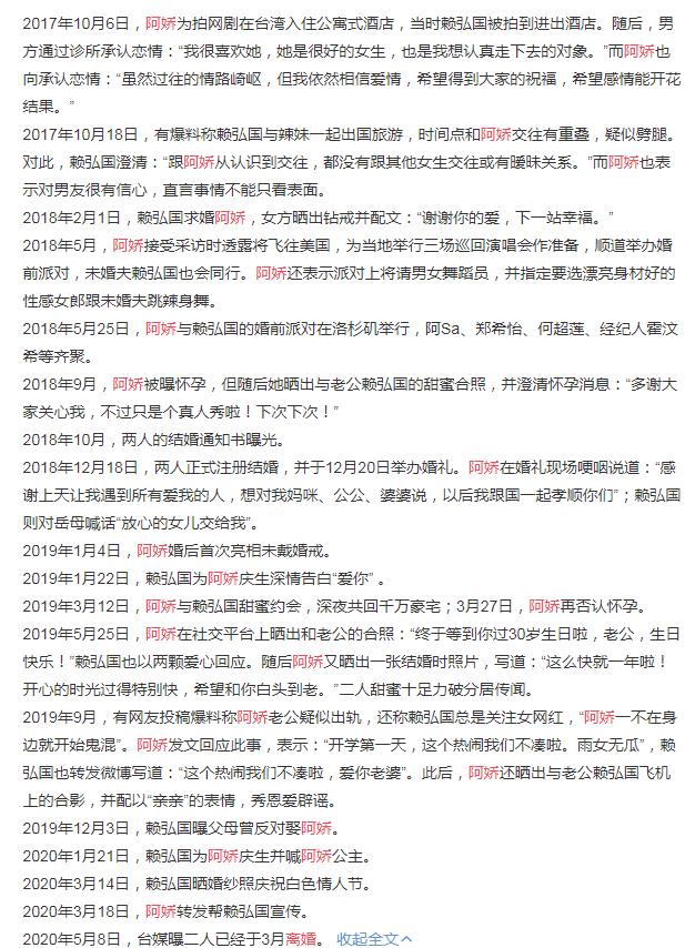 阿娇和赖弘国为什么离婚？赖弘国第二次离婚了前妻照片曝光！