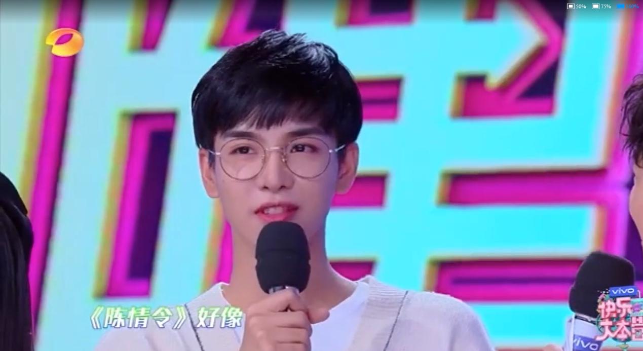 繁星改年龄是真的吗，他上快乐大本营是哪一期？
