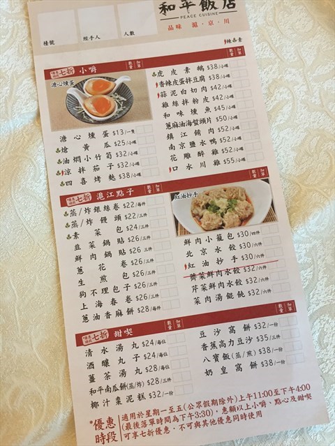 上海和平饭店老板是谁？和平饭店价目表图片