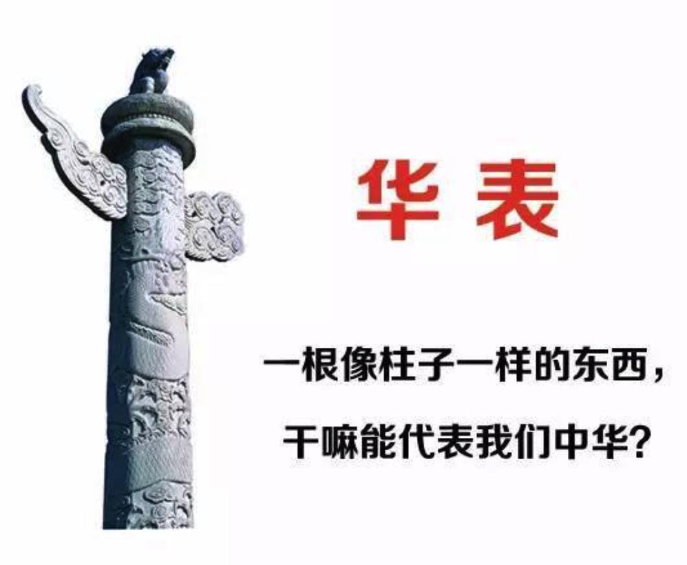 华表是不是不能乱建的？华表的作用和象征意义解读