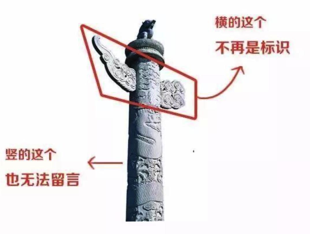 华表是不是不能乱建的？华表的作用和象征意义解读