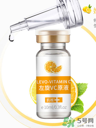左旋vc原液怎么用?左旋vc原液好用吗?